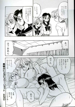 Page 116 of Wakazuma Kyonyuu Play