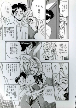 Page 119 of Wakazuma Kyonyuu Play