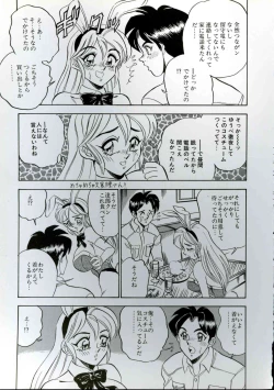 Page 121 of Wakazuma Kyonyuu Play