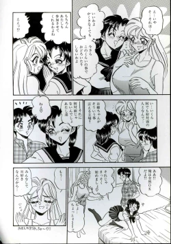 Page 156 of Wakazuma Kyonyuu Play