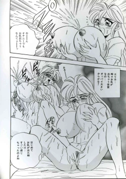 Page 88 of Wakazuma Kyonyuu Play