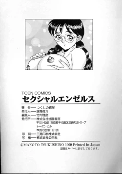 Page 167 of Sexual Angels