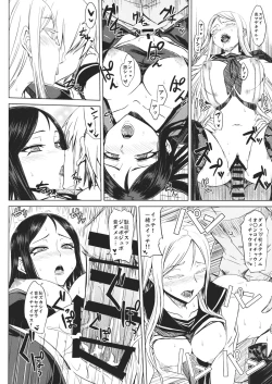 Page 13 of Shinkaisei-kan Meibo