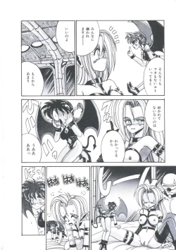 Page 100 of Kawareteru Himegimi