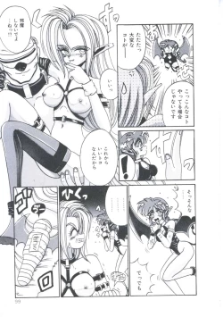 Page 101 of Kawareteru Himegimi