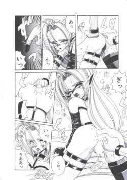 Page 104 of Kawareteru Himegimi