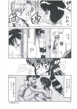 Page 108 of Kawareteru Himegimi