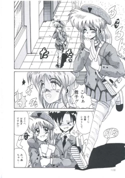 Page 110 of Kawareteru Himegimi