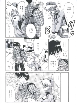 Page 113 of Kawareteru Himegimi