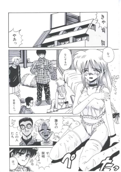 Page 115 of Kawareteru Himegimi