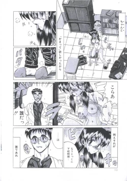 Page 12 of Kawareteru Himegimi