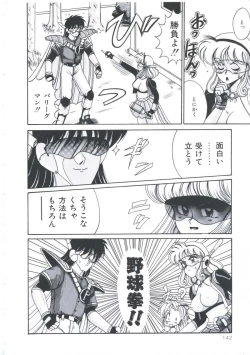 Page 144 of Kawareteru Himegimi