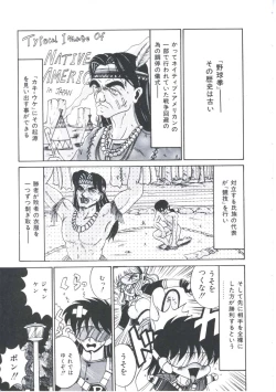 Page 145 of Kawareteru Himegimi