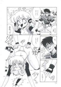 Page 148 of Kawareteru Himegimi