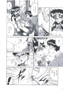 Page 14 of Kawareteru Himegimi