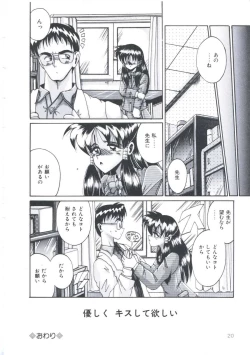 Page 22 of Kawareteru Himegimi