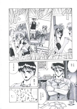 Page 24 of Kawareteru Himegimi