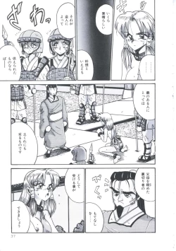 Page 39 of Kawareteru Himegimi