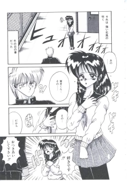 Page 51 of Kawareteru Himegimi