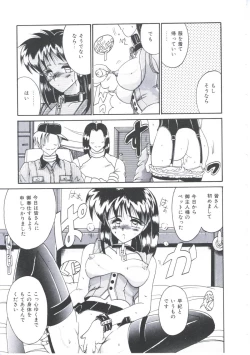 Page 61 of Kawareteru Himegimi