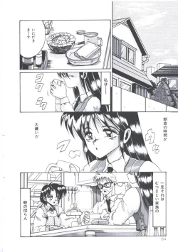 Page 66 of Kawareteru Himegimi