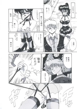 Page 74 of Kawareteru Himegimi