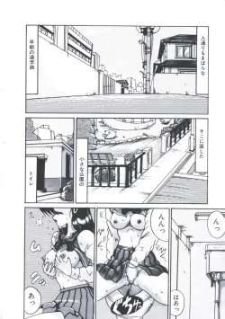 Page 80 of Kawareteru Himegimi