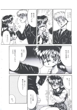 Page 82 of Kawareteru Himegimi