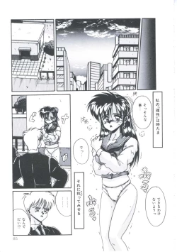 Page 87 of Kawareteru Himegimi