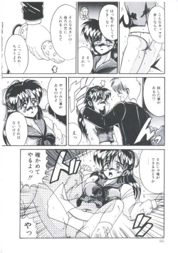 Page 88 of Kawareteru Himegimi