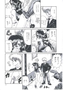 Page 91 of Kawareteru Himegimi