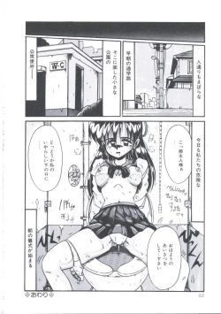 Page 94 of Kawareteru Himegimi