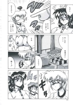 Page 104 of Ori no Nakayori Ai wo Komete