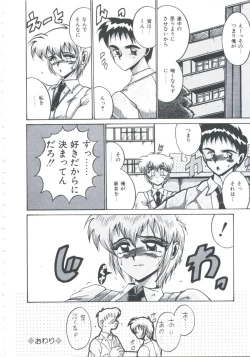 Page 108 of Ori no Nakayori Ai wo Komete