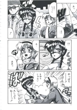 Page 10 of Ori no Nakayori Ai wo Komete