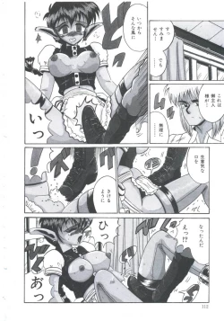 Page 114 of Ori no Nakayori Ai wo Komete