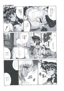 Page 115 of Ori no Nakayori Ai wo Komete