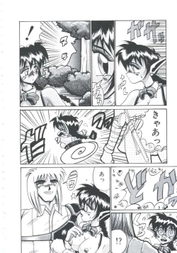 Page 118 of Ori no Nakayori Ai wo Komete