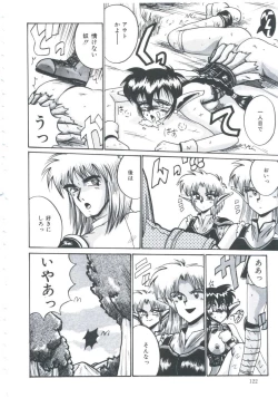 Page 124 of Ori no Nakayori Ai wo Komete