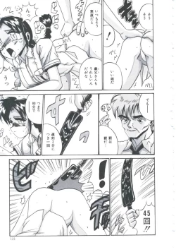 Page 133 of Ori no Nakayori Ai wo Komete