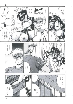 Page 139 of Ori no Nakayori Ai wo Komete