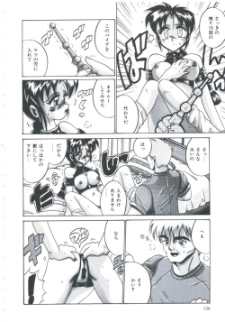 Page 140 of Ori no Nakayori Ai wo Komete