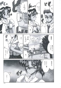 Page 147 of Ori no Nakayori Ai wo Komete