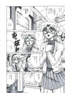 Page 44 of Ori no Nakayori Ai wo Komete