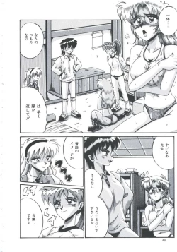 Page 50 of Ori no Nakayori Ai wo Komete