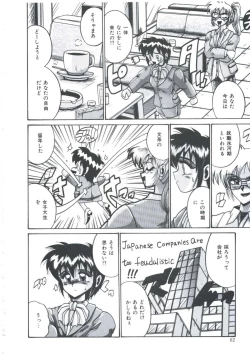 Page 64 of Ori no Nakayori Ai wo Komete