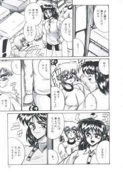 Page 99 of Ori no Nakayori Ai wo Komete