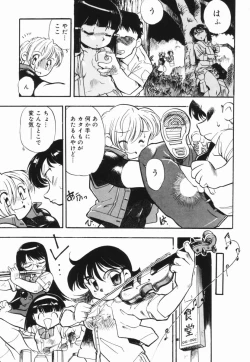 Page 106 of Moumoku Ichiko Monogatari