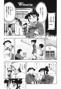 Page 122 of Moumoku Ichiko Monogatari