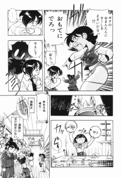 Page 142 of Moumoku Ichiko Monogatari